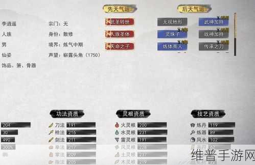 鬼谷八荒，新手必看！如何快速筑基的详细攻略