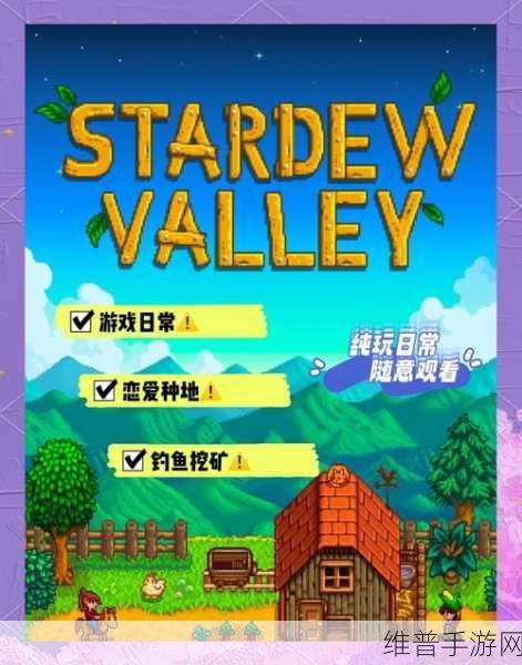 星露谷物语，探索与捐赠化石的奇妙之旅