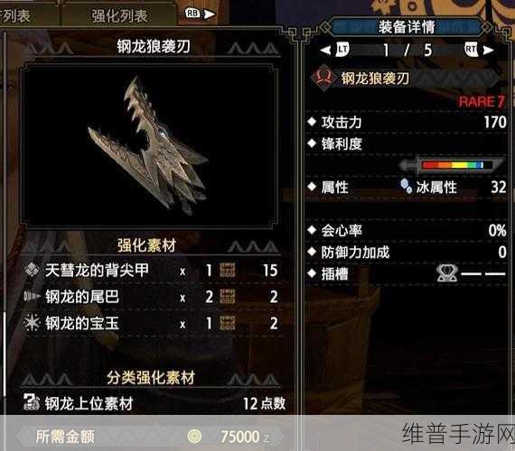 怪物猎人系列深度揭秘，备受瞩目的雷刀——飓风双刃与星罗电剑详解