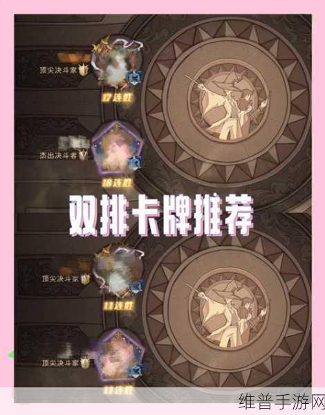 哈利波特，魔法觉醒手游攻略——T0卡牌排行详解