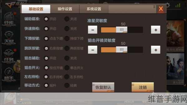 穿越火线枪战王者荒岛特训，操作按键设置全攻略
