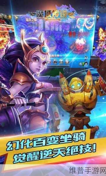 魔域传说手游全面攻略指南