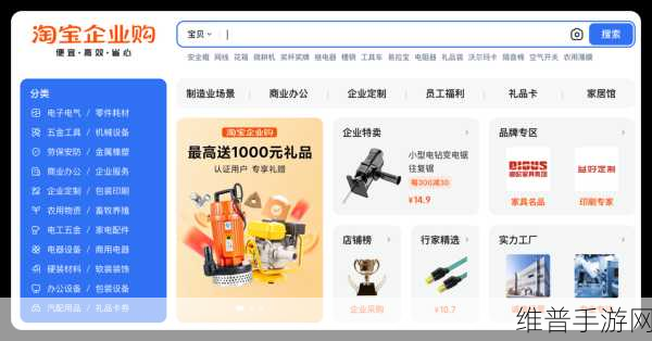 阿里巴巴人工智能采购引擎，重塑全球电商生态，手游公司采购攻略新篇章