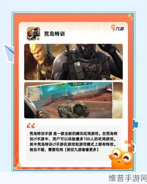 绝地求生全军出击，深度探索生存策略，苟活至游戏终极奥义