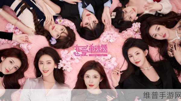 恋爱单选题成就有哪些——恋爱单选题全成就解锁终极攻略