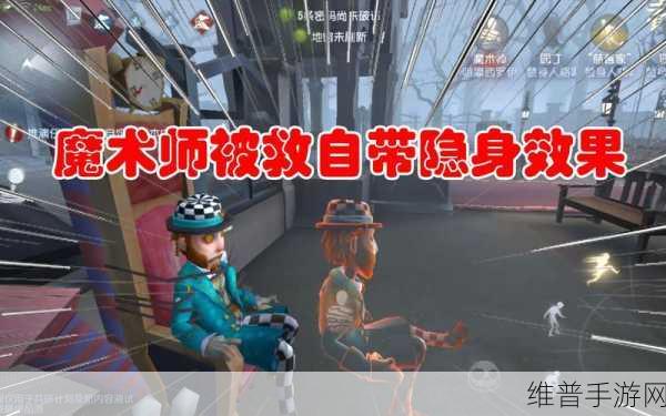 第五人格魔术师罗伊，技能详解与实战攻略深度剖析