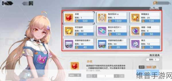 幻塔晶尘商店详尽换取攻略，解锁你的战斗潜能