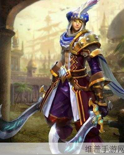 波斯之刃剑士全面解析，技能介绍及其在资源管理战略中的核心作用