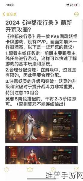 神都夜行录腊八祭攻略，再生神树挑战全解析助你通关