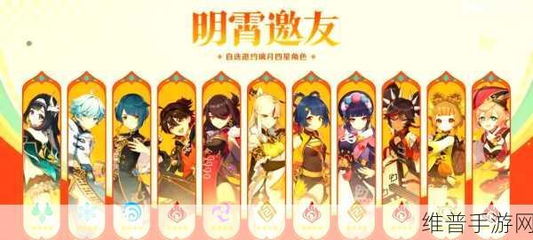 原神送四星角色活动详解，何时结束及攻略指南