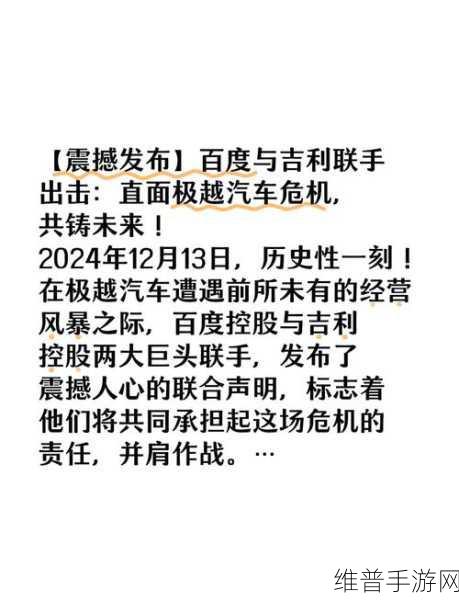 极越销量低迷下的手游市场反思，背靠百度吉利也难救，品牌未来何去何从？
