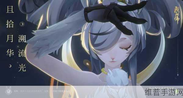 阴阳师手游深度对比，追月神与辉夜姬谁更胜一筹？
