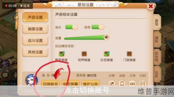 梦幻西游手游密码锁修改全攻略