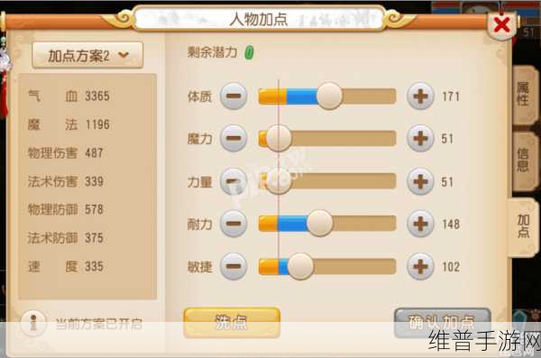 梦幻西游手游密码锁修改全攻略