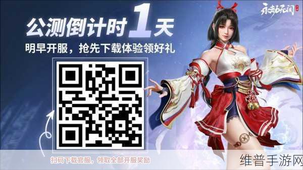 永劫无间手游开服全攻略，精彩从几点开始？