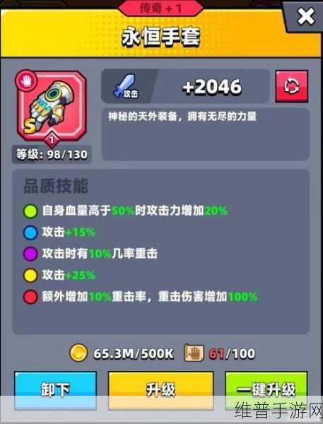 弹壳特攻队深度攻略，解锁发光手套的秘籍