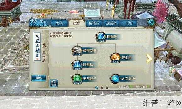 诛仙手游隐身流云梦技能天书培养攻略 附连招教学