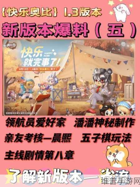 奥比岛第八章机关深度攻略，揭秘黑暗堡垒的每一个细节