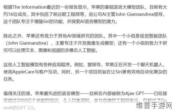 面对市场热切期待，苹果AI手游战略再遭挫折的深度剖析