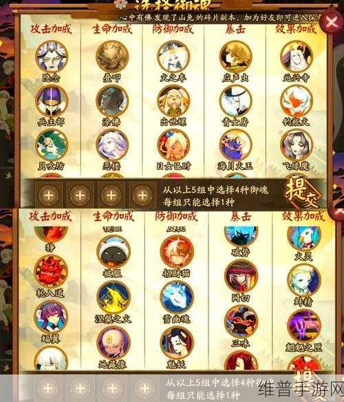 阴阳师锁魂罗网流派克制全攻略指南