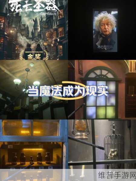 哈利波特系列剧情全解析，手游攻略中的魔法世界探索