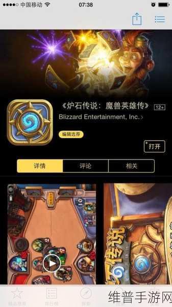 炉石传说手机版全面解析，存储空间需求与游戏魅力