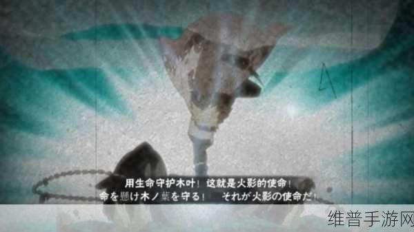 火影忍者手游第四章守护木叶·下通关全攻略