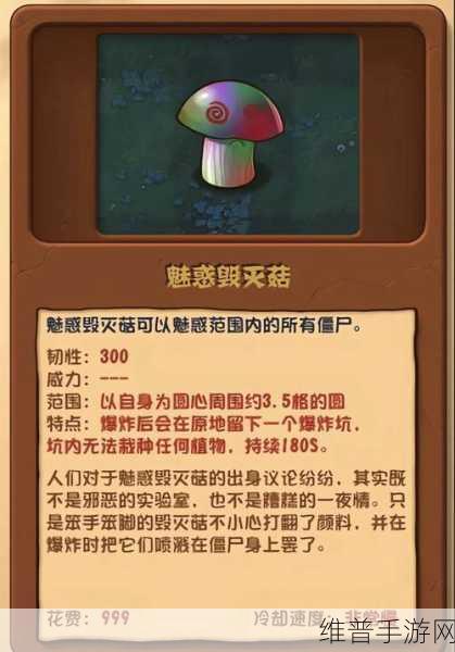 植物大战僵尸2哪些植物最废柴？全面解析与攻略