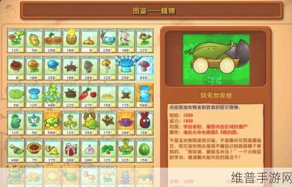 植物大战僵尸2哪些植物最废柴？全面解析与攻略