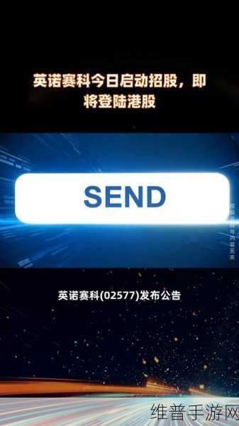 氮化镓龙头英诺赛科登陆港股，手游公司视角下的半导体新机遇