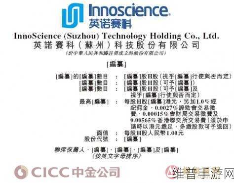 氮化镓龙头英诺赛科登陆港股，手游公司视角下的半导体新机遇