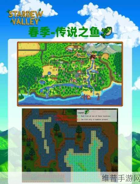 星露谷物语鱼王，解锁垂钓巅峰的珍稀宝藏