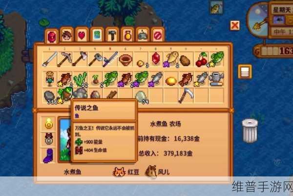 星露谷物语鱼王，解锁垂钓巅峰的珍稀宝藏