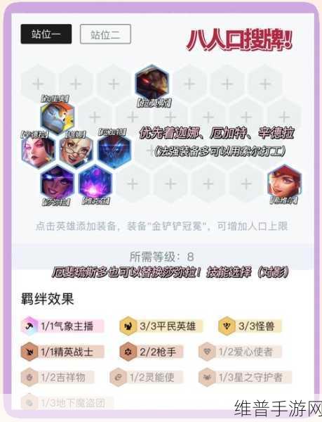 金铲铲之战，全面攻略，助你快速攒钱！
