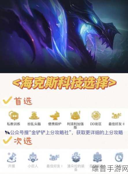 云顶之弈六幽影赛芬阵容深度玩法攻略