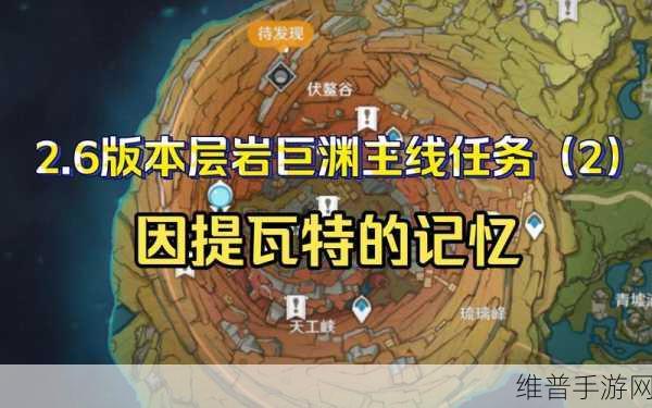 原神九霄之石悬残片任务详解，解锁层岩巨渊深层秘密