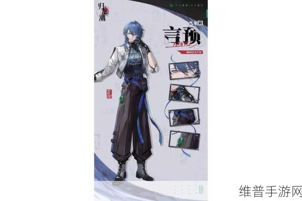 归龙潮言预角色2024年深度攻略，暗属性爆发支援王者全解析