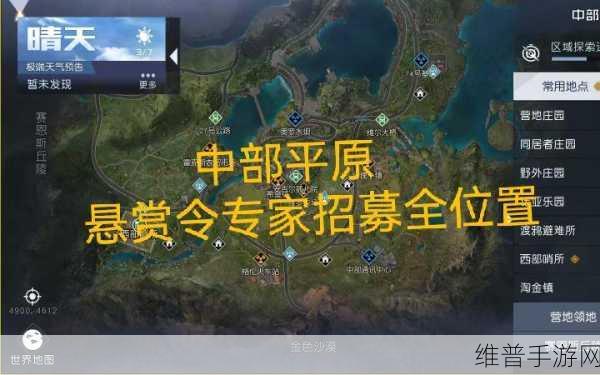 黎明觉醒手游攻略，揭秘无名往事明信片收集位置