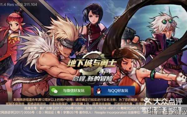 DNF手游角色栏扩展全攻略，解锁更多角色，畅享游戏乐趣