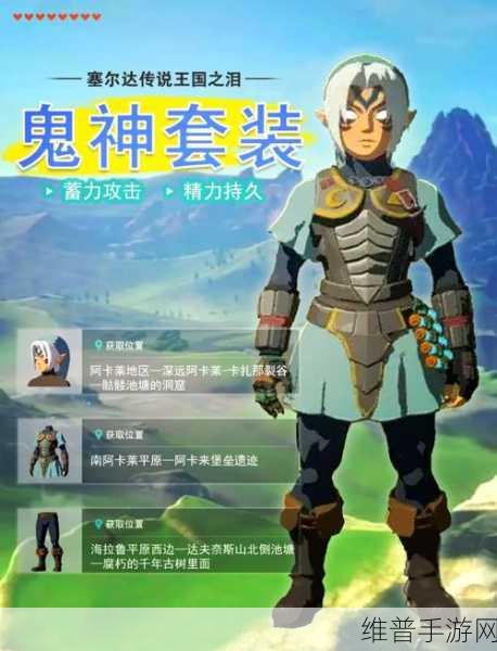 塞尔达传说王国之泪莱克莱克应对全攻略