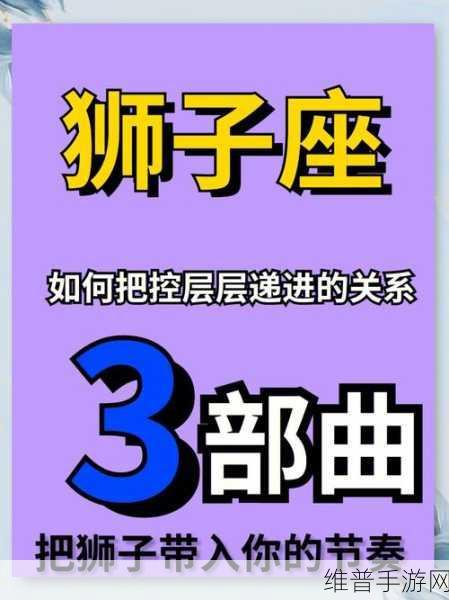幻塔手游狮子座连线全攻略，揭秘狮子座连接教程