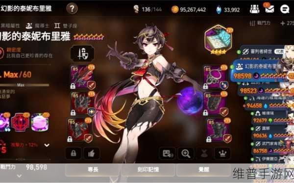 第七史诗暗法深度解析，幻影的泰妮布里雅强度全面分析