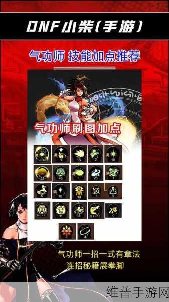 DNF手游深度解析，流浪武士与剑豪的同一性探讨