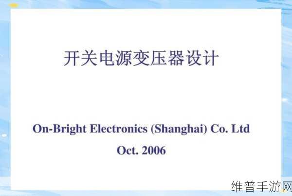Vishay新型航天级平面变压器，为手游设备带来革新性电源解决方案