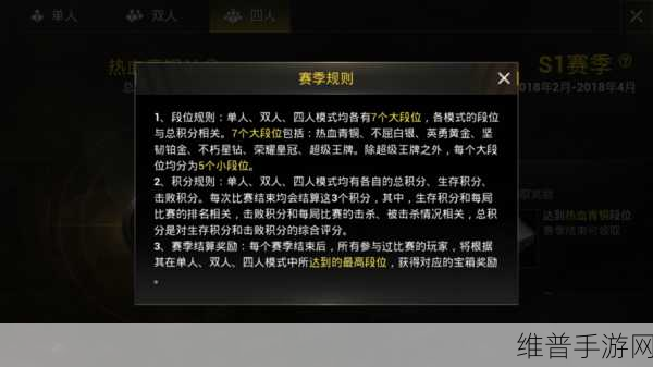 绝地求生手游攻略，免费时代来临的具体时间与深度解析