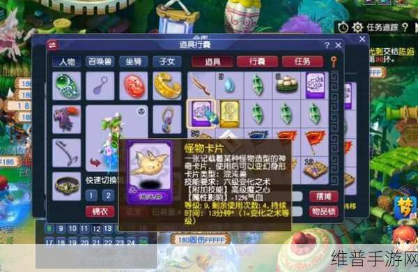梦幻西游手游变身卡全攻略，解锁所有变身卡的属性与奥秘