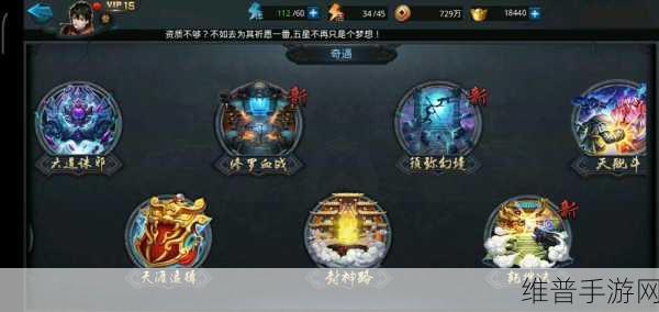 乱斗西游新玩法修罗血战深度技巧攻略介绍