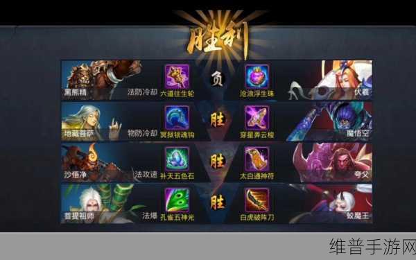 乱斗西游新玩法修罗血战深度技巧攻略介绍