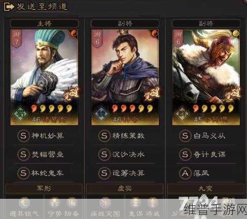三国志战略版钟会使用深度全攻略,网友热评的武将战法搭配技巧与心得