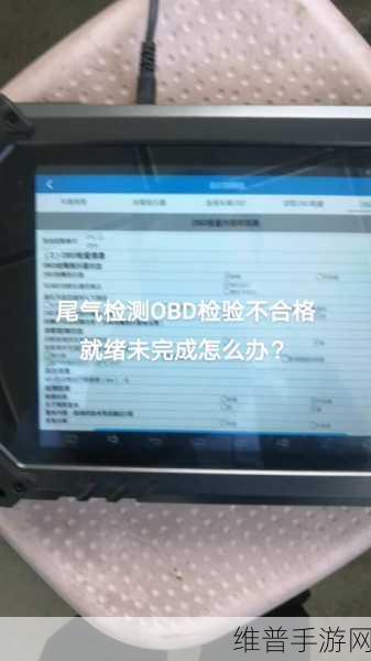 手游攻略秘籍，OBD故障码大全及解析，助力玩家快速定位游戏问题